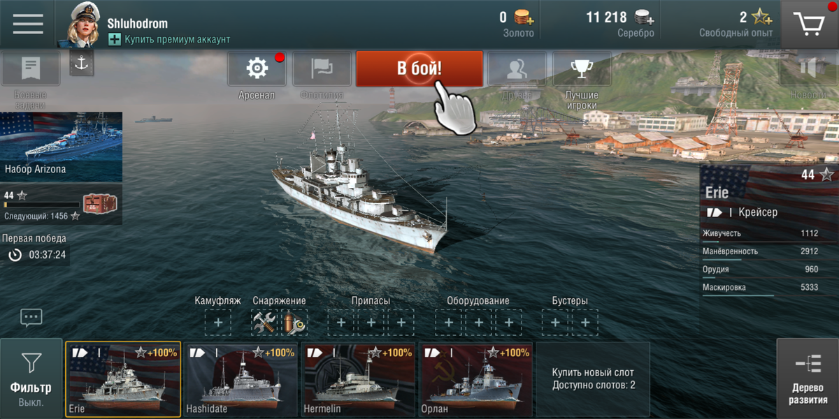 <p>
Wargaming - проект World of Warships </p> <p>
Wargaming - проект World of Warships </p>