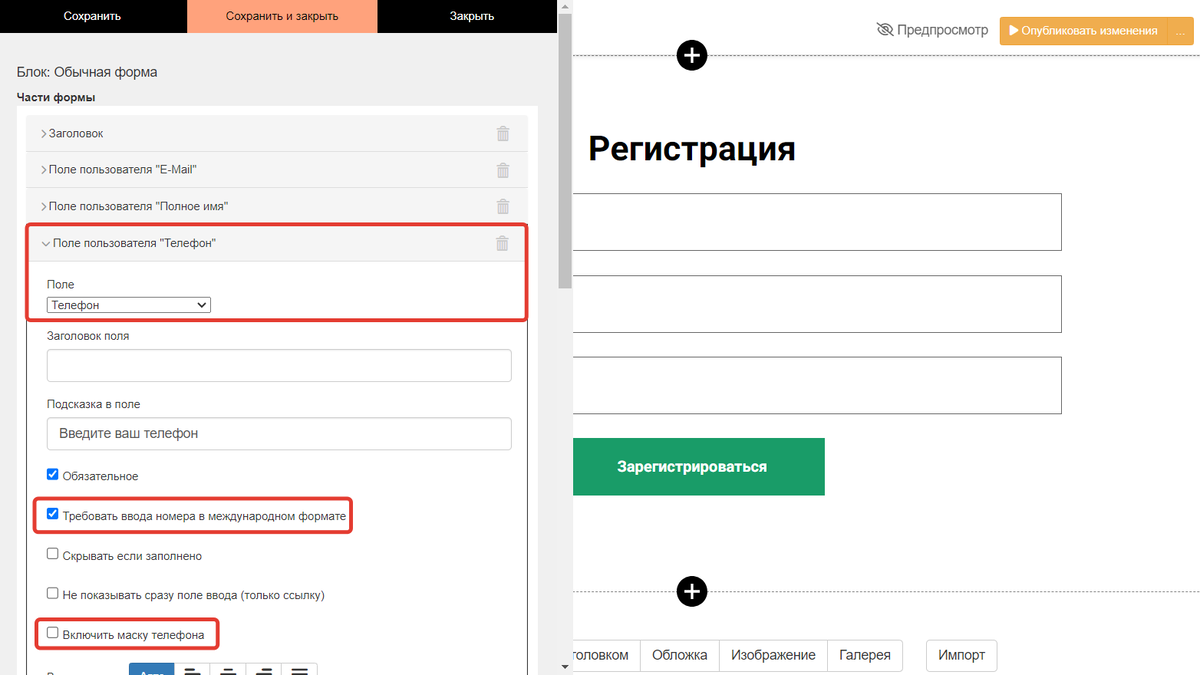 Дополнительные опции Дополнительные опции