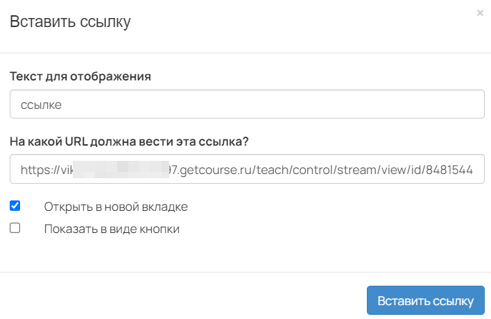 <p>Настройки ссылки</p>
<p>Настройки ссылки</p>