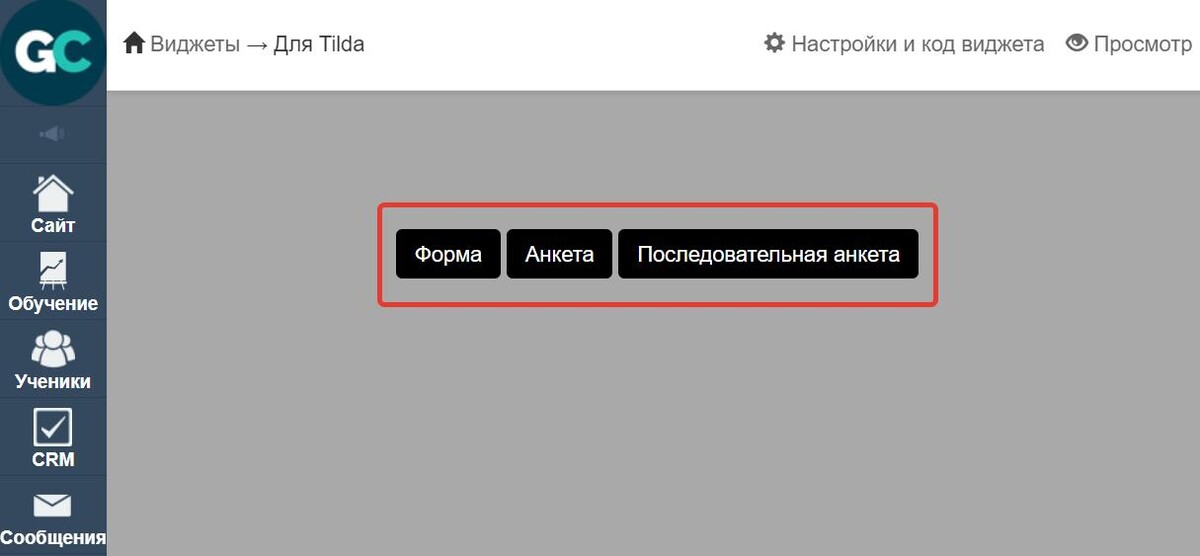 Как создать виджет Как создать виджет