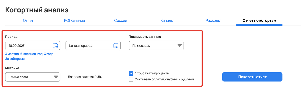 <p>
Условия отчета </p> <p>
Условия отчета </p>