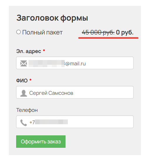<p>«Цена, если все куплено» не задана</p> <p>«Цена, если все куплено» не задана</p>