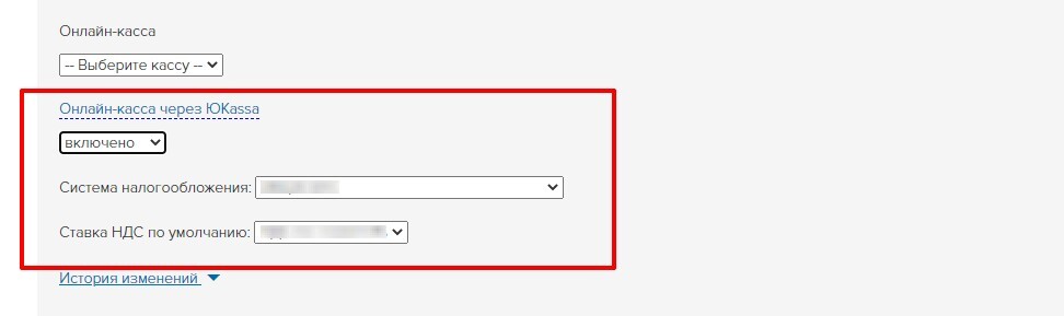 Включение онлайн-кассы от Юкассы на стороне GetCourse Включение онлайн-кассы от Юкассы на стороне GetCourse