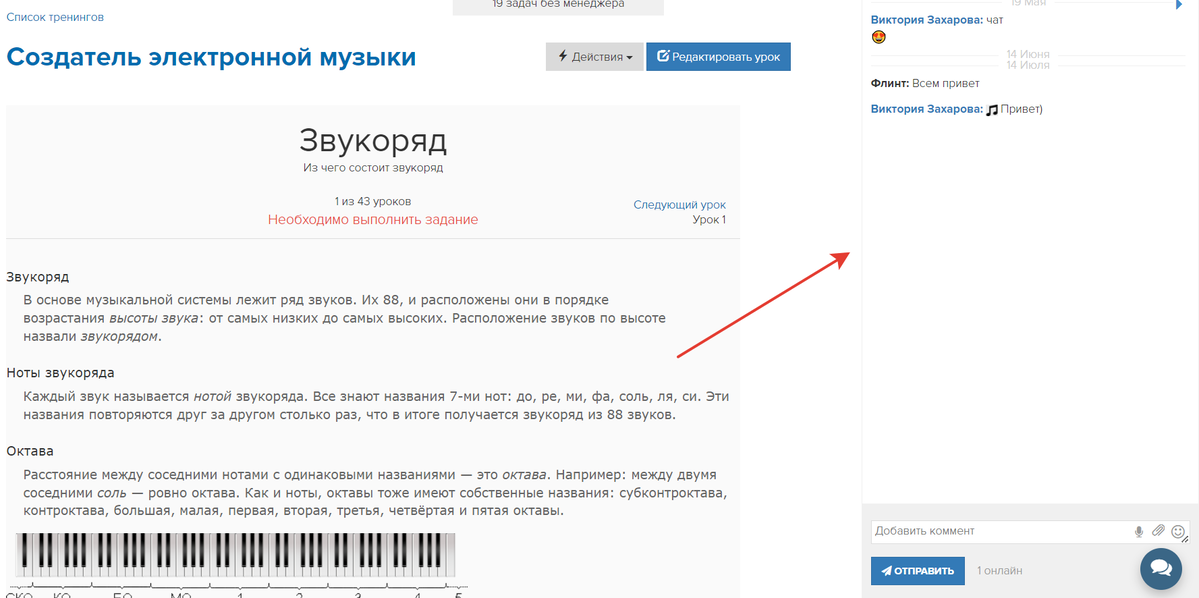 <p>
Чат в тренинге </p> <p>
Чат в тренинге </p>