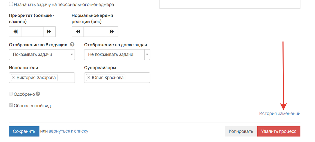 <p>
Как перейти к логам процесса</p> <p>
Как перейти к логам процесса</p>