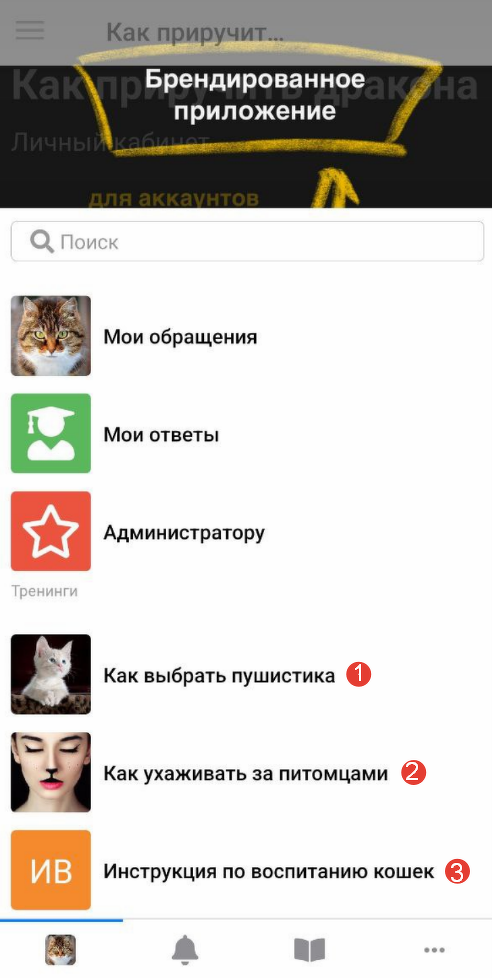 <p>
Обложка тренинга в приложении </p> <p>
Обложка тренинга в приложении </p>