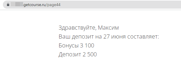 Отображение переменных для пользователя на странице Отображение переменных для пользователя на странице