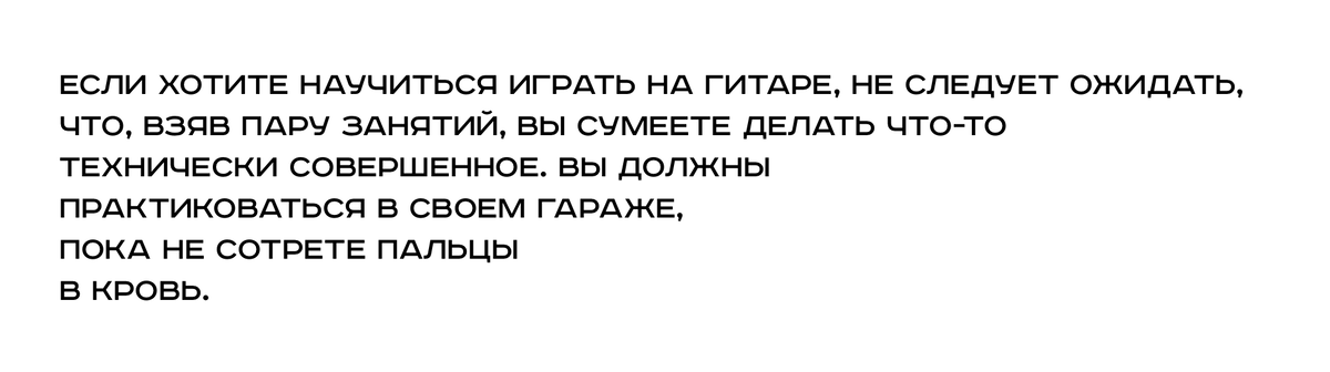 <p>
		Слова не мальчика, а мужа!</p>