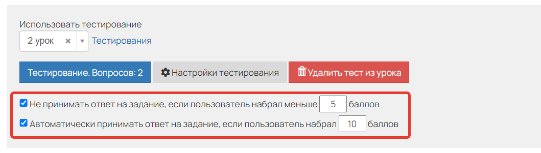 Обе опции включены Обе опции включены