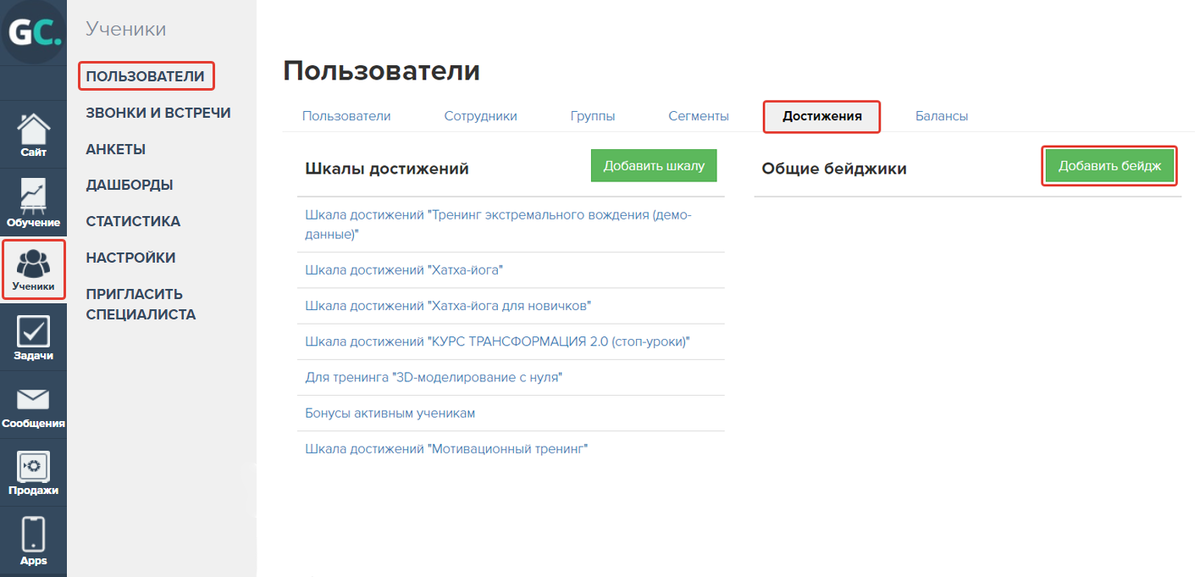 Как создать общий бейдж Как создать общий бейдж
