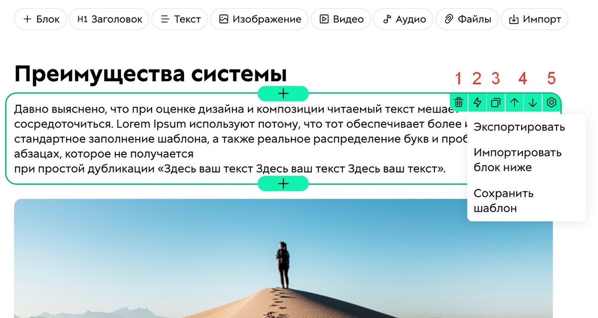 Меню блока Меню блока