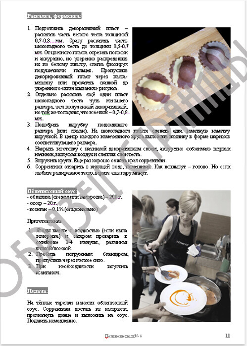 <p>
образец страницы </p> <p>
образец страницы </p>