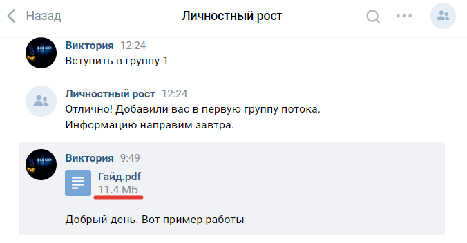 <p>
Отправленный учеником файл</p> <p>
Отправленный учеником файл</p>