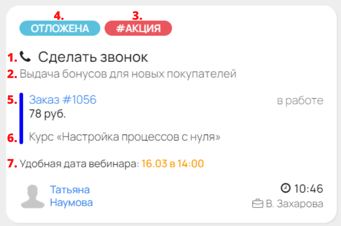 <p>Пример настроенной карточки</p> <p>Пример настроенной карточки</p>