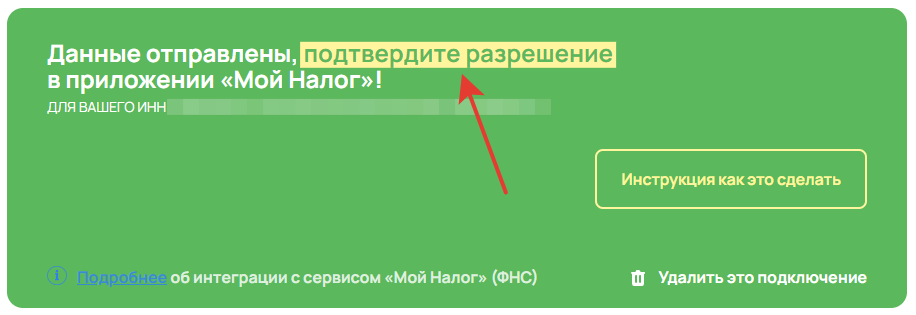 <p>Нажмите на «подтвердите разрешение» </p>
<p>Нажмите на «подтвердите разрешение» </p>