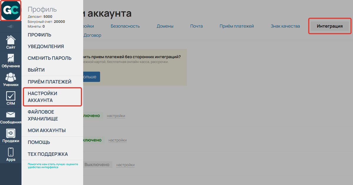 Интеграция Интеграция