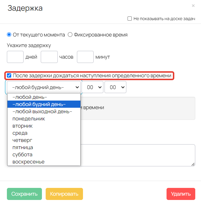 Задержка до определенного времени Задержка до определенного времени