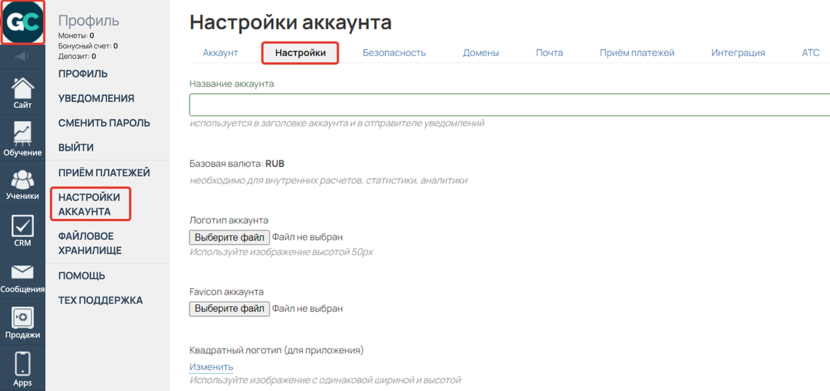 Переход к настройкам аккаунта Переход к настройкам аккаунта