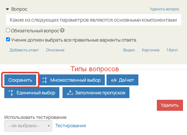 Сохранение настроек Сохранение настроек