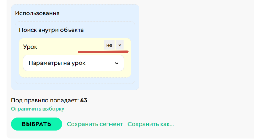 <p>Логические операторы «И» и «ИЛИ» не используются</p> <p>Логические операторы «И» и «ИЛИ» не используются</p>