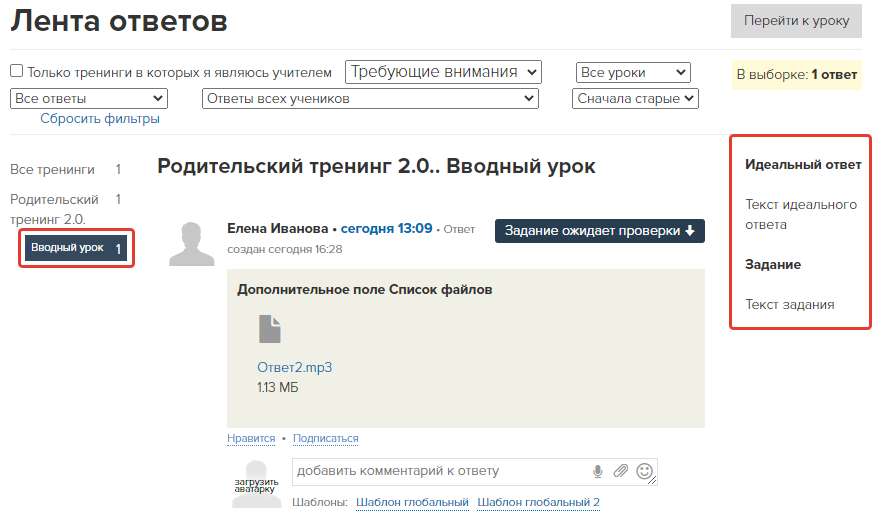 Текст задания и идеальный ответ для урока Текст задания и идеальный ответ для урока