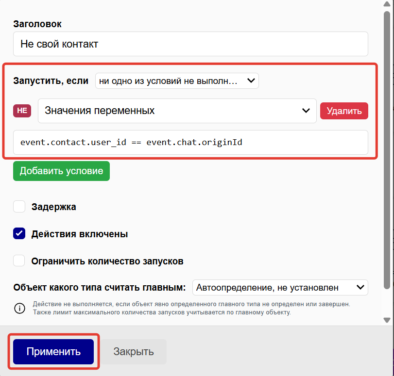 Настройки перехода Настройки перехода