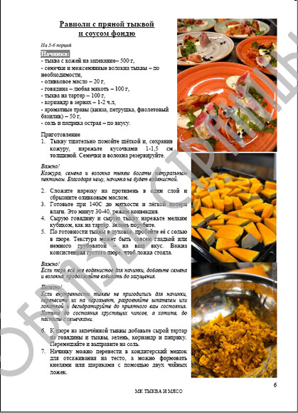 <p>
образец страницы конспекта</p>
<p>
образец страницы конспекта</p>