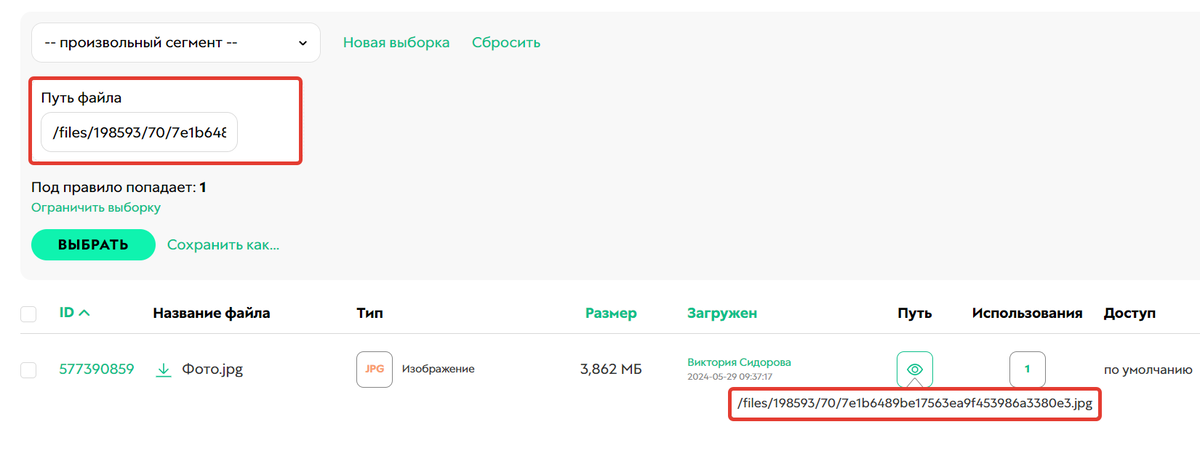 Путь файла Путь файла