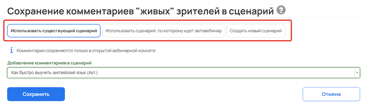 Выберите, куда сохранять комментарии Выберите, куда сохранять комментарии