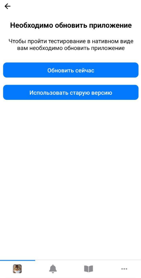 Как обновить приложение перед тестированием Как обновить приложение перед тестированием
