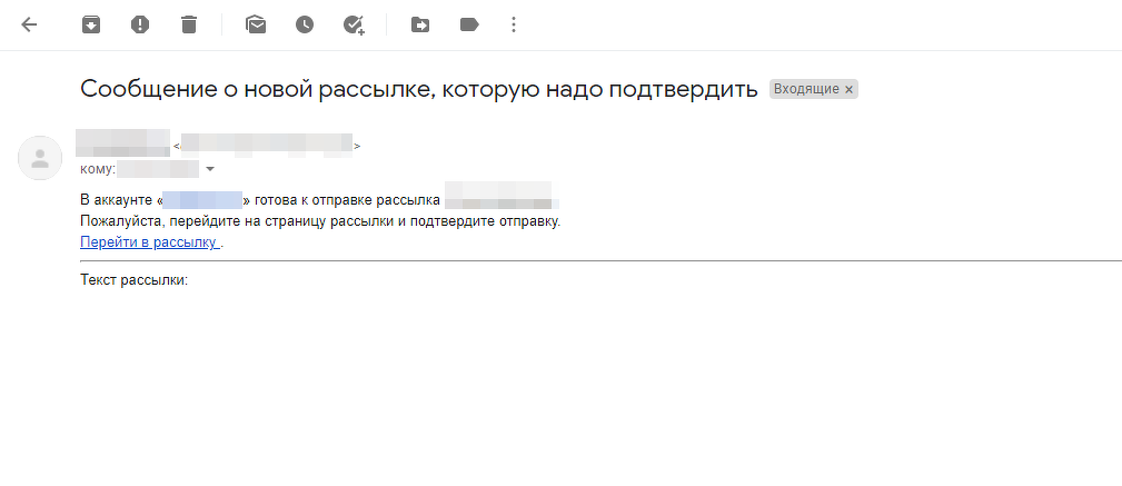 Уведомление администратору о необходимости подтвердить рассылку Уведомление администратору о необходимости подтвердить рассылку