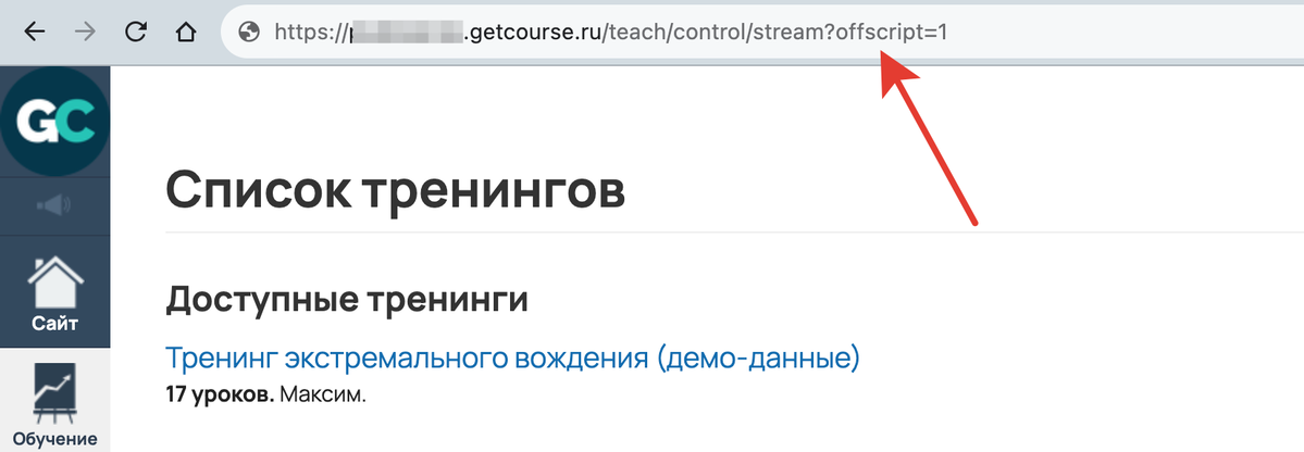 Добавление параметра ?offscript=1 к ссылке в адресной строке Добавление параметра ?offscript=1 к ссылке в адресной строке