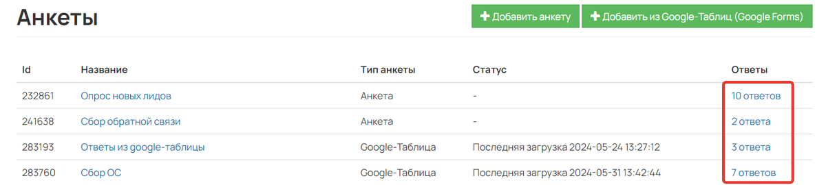 <p>Как перейти к ответам из общего списка</p> <p>Как перейти к ответам из общего списка</p>