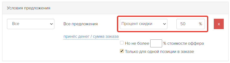 <p>
Условия промоакции </p> <p>
Условия промоакции </p>