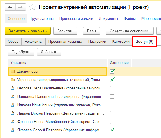 права на проекты права на проекты