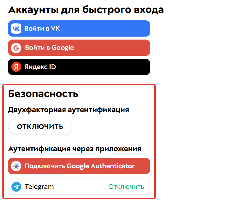 <p>Подключение каналов для получения пин-кода</p>
<p>Подключение каналов для получения пин-кода</p>