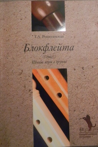 <p> Блокфлейта. Школа игры в группе (+CD) </p><p>1500р.</p> <p> Блокфлейта. Школа игры в группе (+CD) </p><p>1500р.</p>