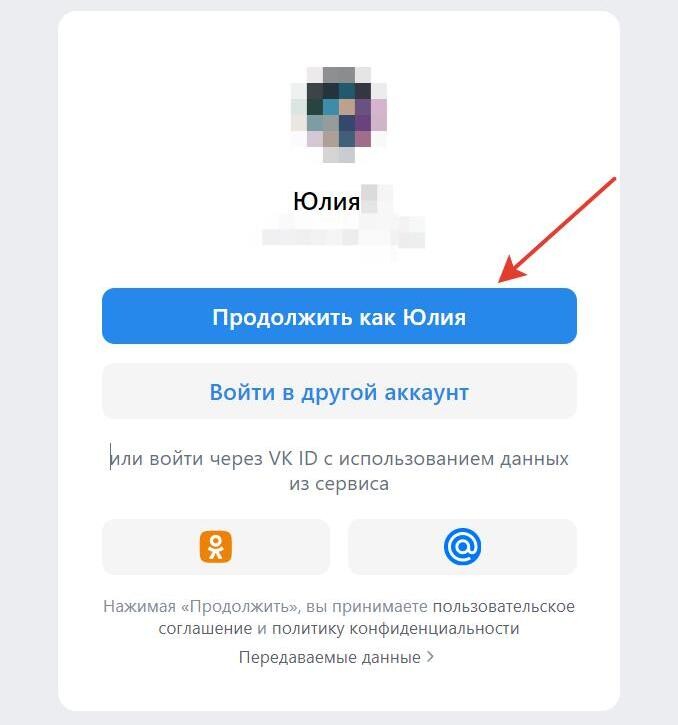 Продолжить через VK-профиль Продолжить через VK-профиль