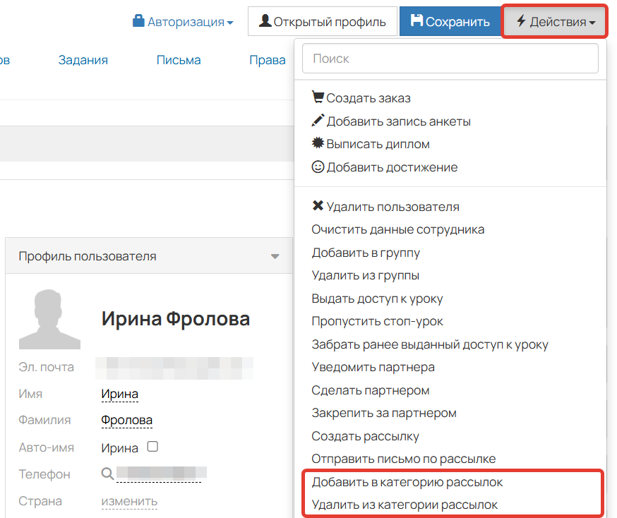 <p>Действия на добавление и удаление</p>
<p>Действия на добавление и удаление</p>