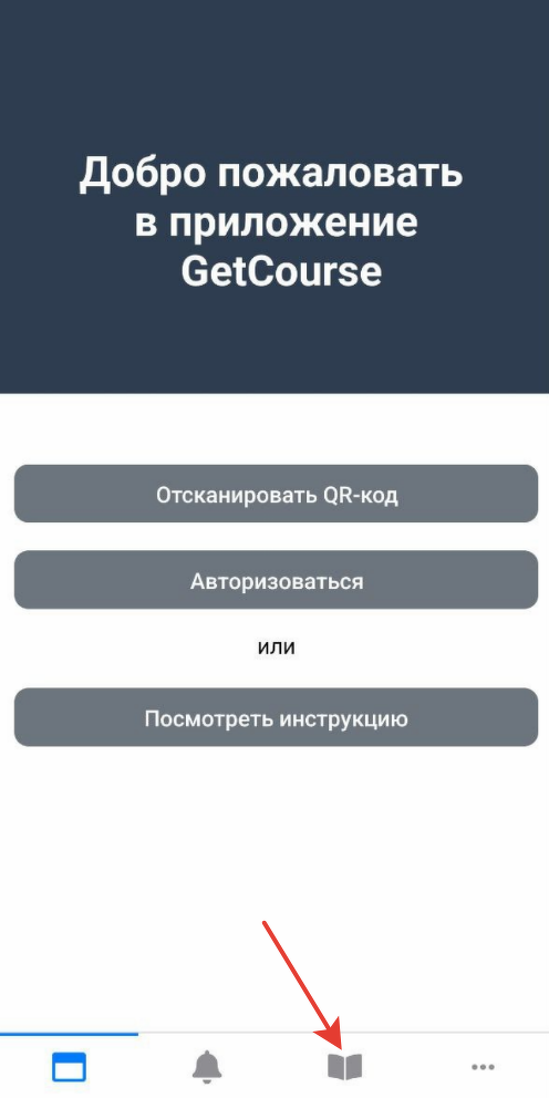 Переход в раздел «Избранное» Переход в раздел «Избранное»