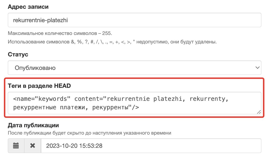 <p>
Теги в разделе HEAD </p> <p>
Теги в разделе HEAD </p>