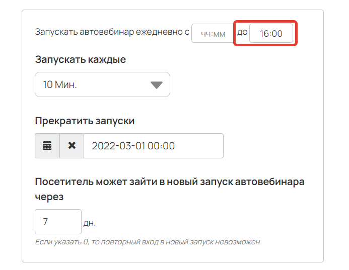 Диапазон запусков Диапазон запусков
