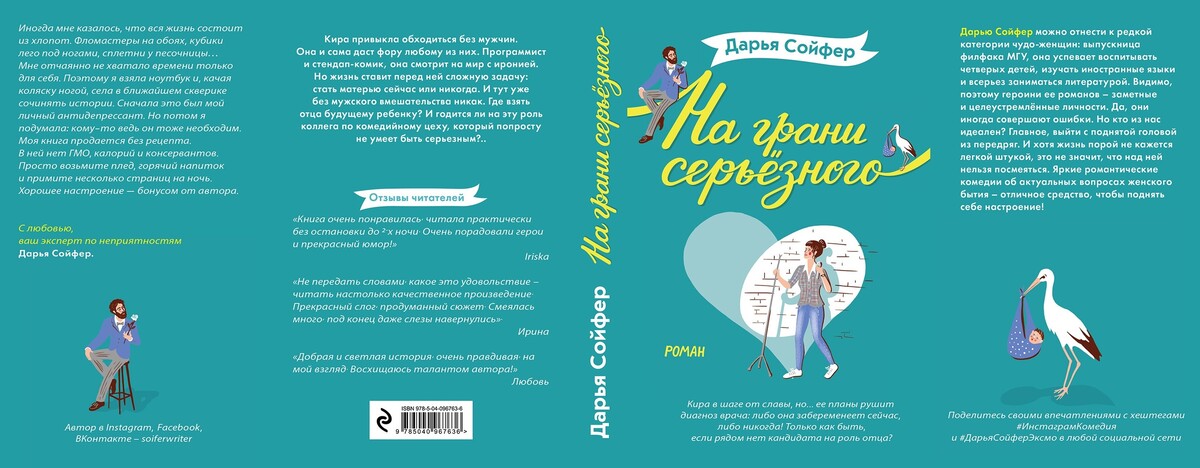 Прекрасная долина Прекрасная долина