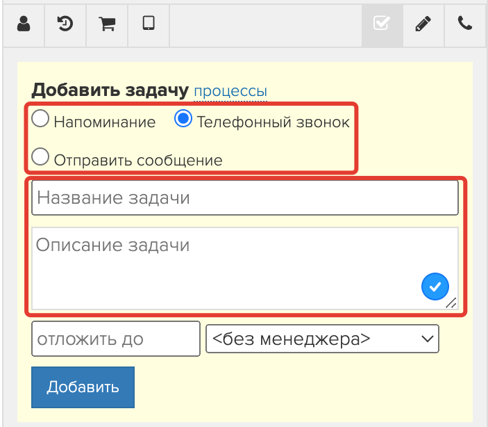 Ручная задача Ручная задача