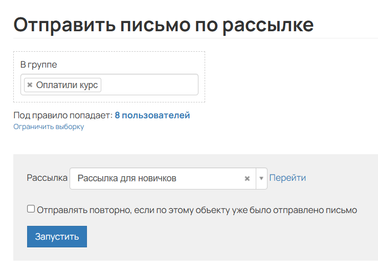 <p>Отправка письма</p> <p>Отправка письма</p>