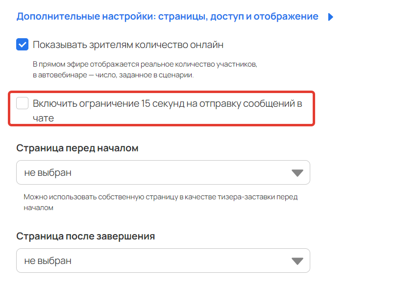 <p>Поставьте/снимите галочку с опции</p>
<p>Поставьте/снимите галочку с опции</p>