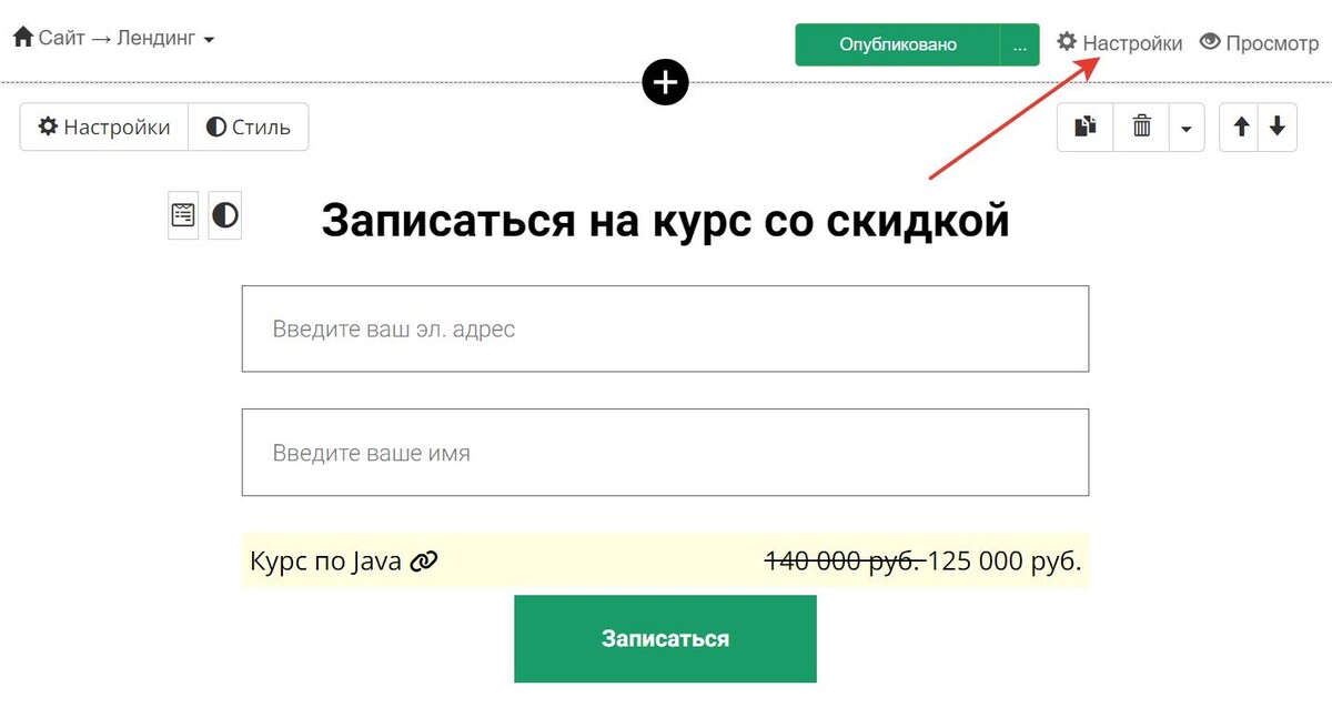 Настройки страницы Настройки страницы
