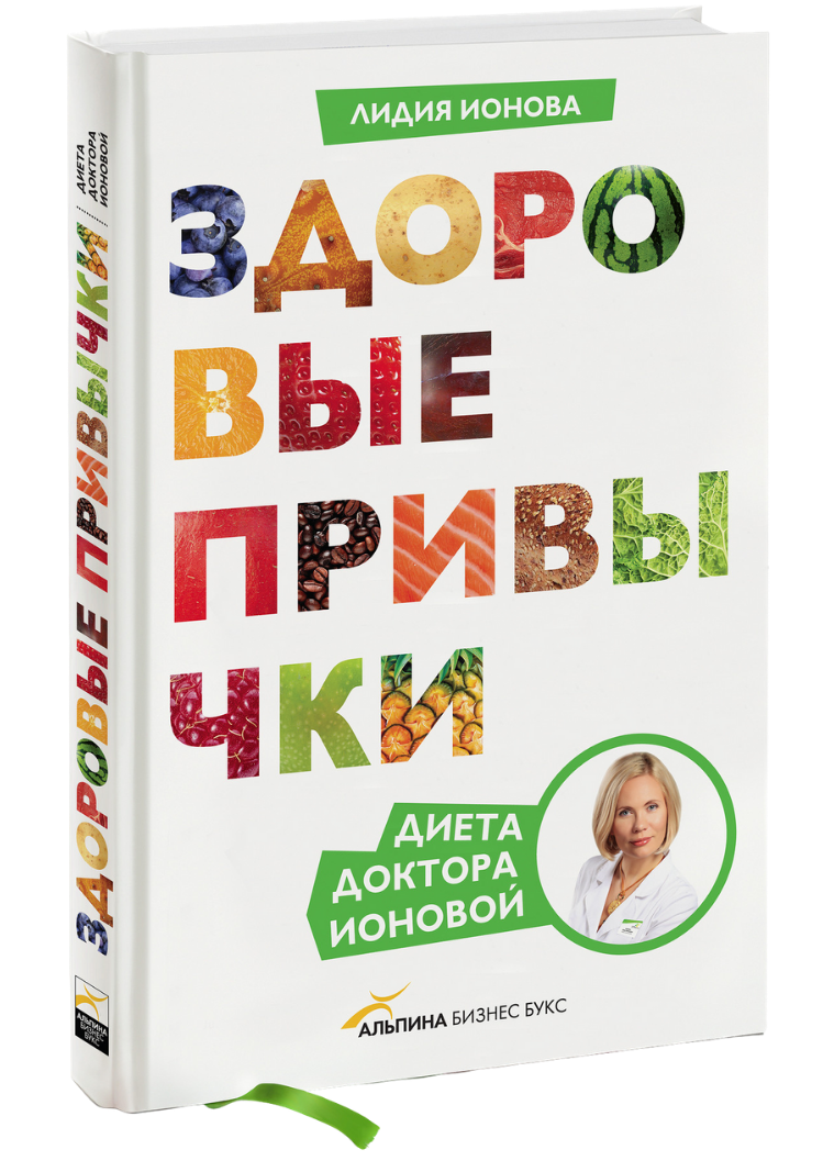 <p>Книга «Здоровые привычки»</p> <p>Книга «Здоровые привычки»</p>