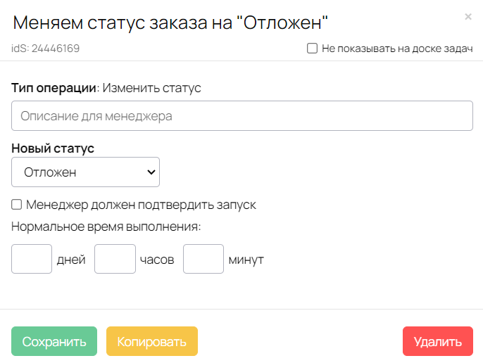 Изменение статуса заказа Изменение статуса заказа