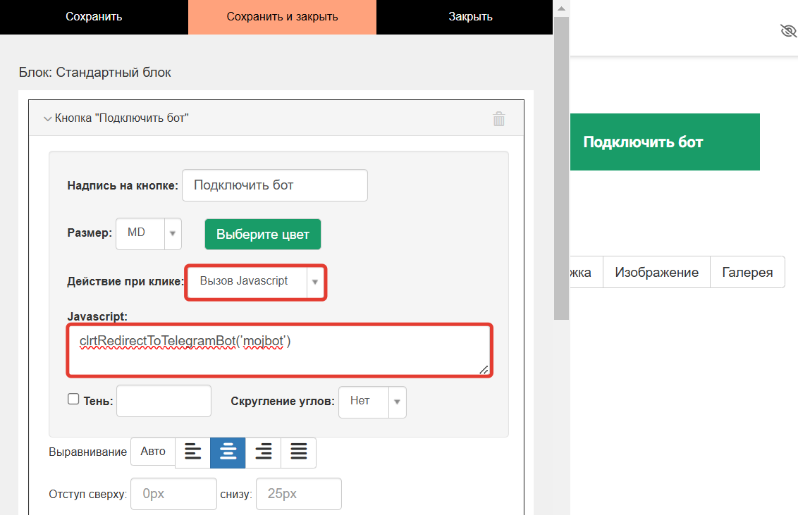 Вызов Javascript Вызов Javascript